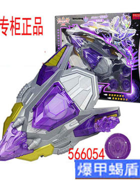 铠甲勇士3拿瓦玩具版酷566054雷伏爆甲蝎盾武器召唤套装现货