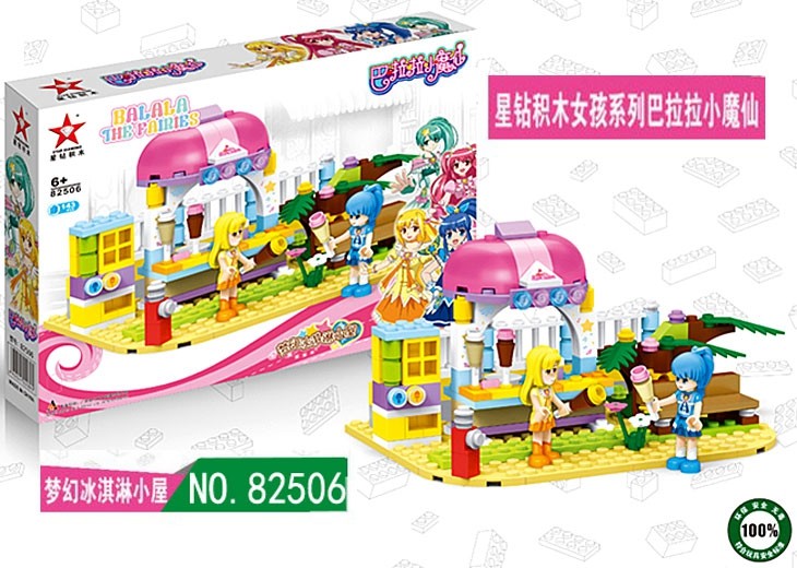 星钻积木巴拉拉小魔仙82506冰淇淋小屋塑料拼插积木益智女孩玩具
