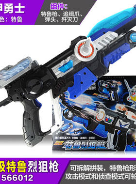 铠甲勇士3拿瓦特鲁机器人武器566012超级特鲁烈狙枪儿童玩具现货