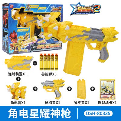 星兽猎人2玩具80335角电星能星耀神枪男孩变形弹射对战玩具枪