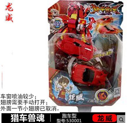 新品三宝猎车兽魂变形合体车神龙威变形汽车机器人儿童玩具