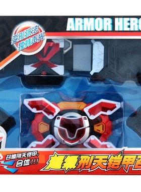 铠甲勇士2刑天铠甲机器人召唤器铠甲召唤大腰带带插卡561301