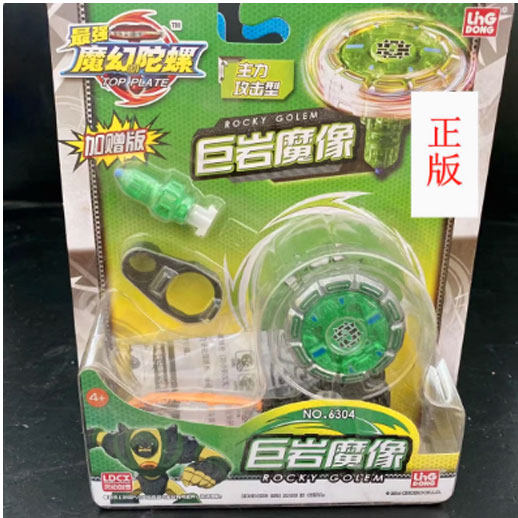 正版灵动创想麦咭麦吉魔幻陀螺巨岩魔像套装儿童玩具现货