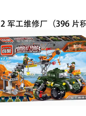 启蒙拼装坦克战斗机防空炮侦察车装甲车遇袭儿童创意积木模型玩具