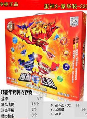 蛋神奇踪2爆蛋飞陀神龙冰龟魔龙赤蛇奥鹰悍狼天熊岩豹8只豪华套装