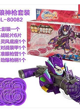 正版激战奇轮2变形机器人玩具80082影狼神枪套装现货