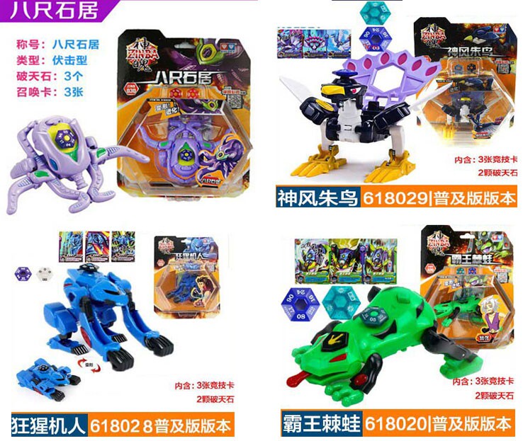 神魄变形机器人玩具狂猩机人八尺石居霸王棘蛙朱凤神鸟