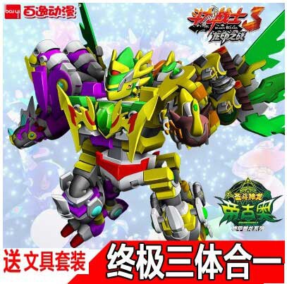 斗龙战士3龙印之战圣斗神龙森美拉卡维力索里合体帝古奥变形玩具