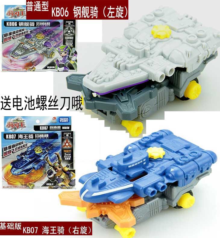 正版多美铁甲威虫骑刃王基础版海王骑钢舰骑重炮骑儿童电动玩具车
