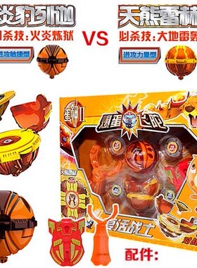蛋神2爆蛋飞陀炎豹列迦VS天熊雷赫神龙凯欧对战套装陀螺玩具