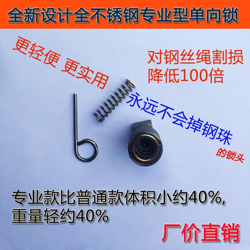 单向锁 304钢丝绳 一拉紧 钢丝吊码