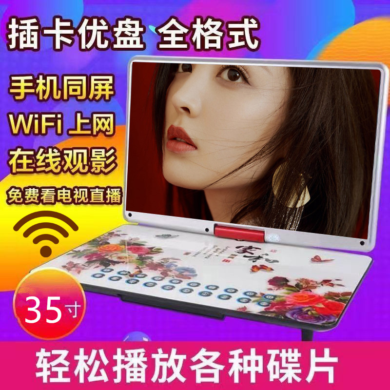 35金正移动DVD播放机高清WF