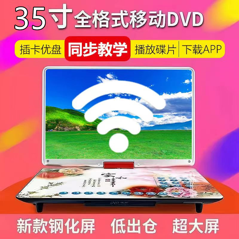 金正移动DVD播放机便携式EVD影碟机儿童老人高清一体CD/VCD播放器 影音电器 移动/便携DVD 原图主图