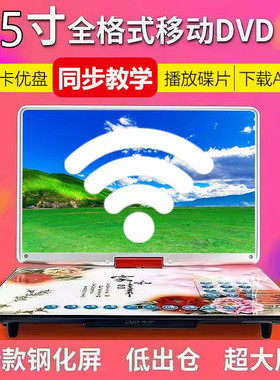 金正移动DVD播放机便携式EVD影碟机儿童老人高清一体CD/VCD播放器