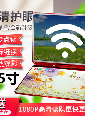 先科先科DVD儿童学习机