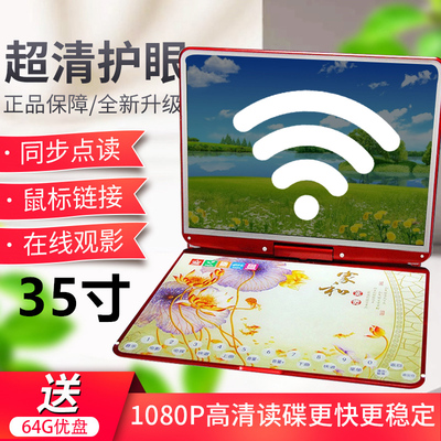 先科先科DVD儿童学习机