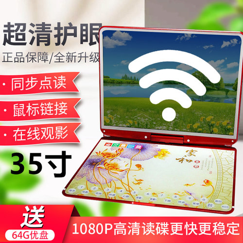 先科先科DVD儿童学习机