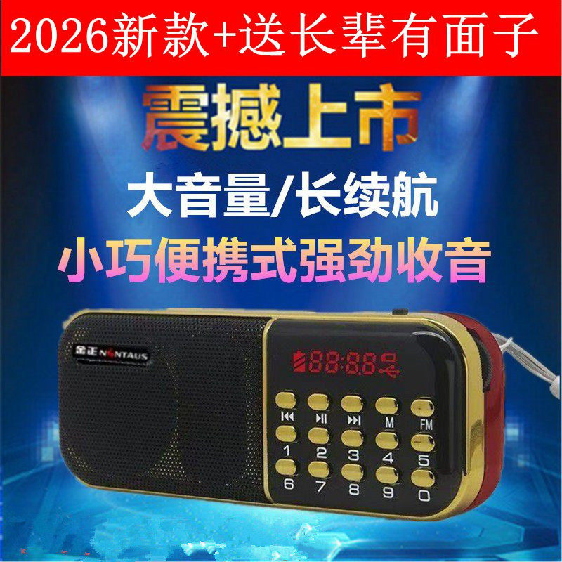 金正B851收音机老年便携插卡音响迷你充电MP3播放器唱戏机评书机