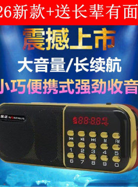 金正插卡音响收音机超长待机