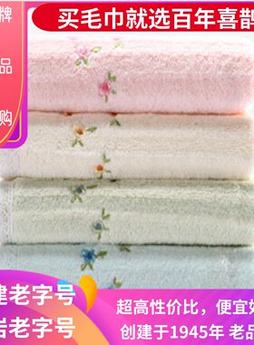 高端喜鹊柔软亲肤不掉毛店长面巾