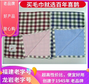 b柔软吸水大人毛巾亲肤女士美容巾 喜鹊毛巾全棉格子双层面巾K717