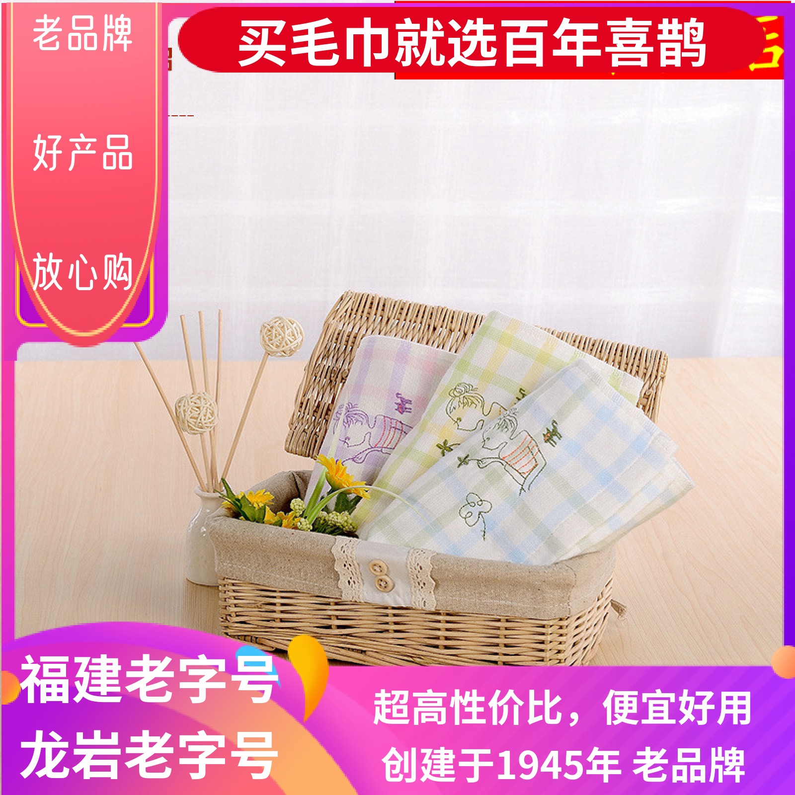 喜鹊纯棉格子绣花纱布面巾