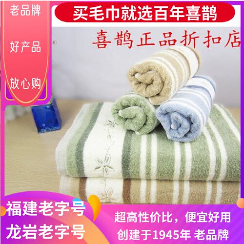 喜鹊绣花纯棉吸水方巾