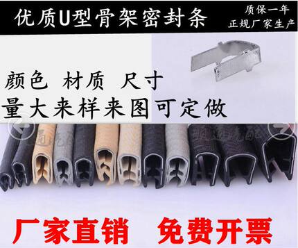 u型骨架电气机械机电设备锋利边缘保护条卡封复合汽车门边装饰条