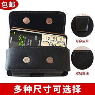 挂腰皮套牛皮腰包男穿皮带4寸4.7寸5.5寸6寸6.5寸横款 老人手机 男