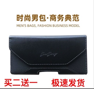 6.7 5.5寸6寸 腰挂皮套手机挂腰包穿皮带小挂包老人袋男4.7寸 5寸