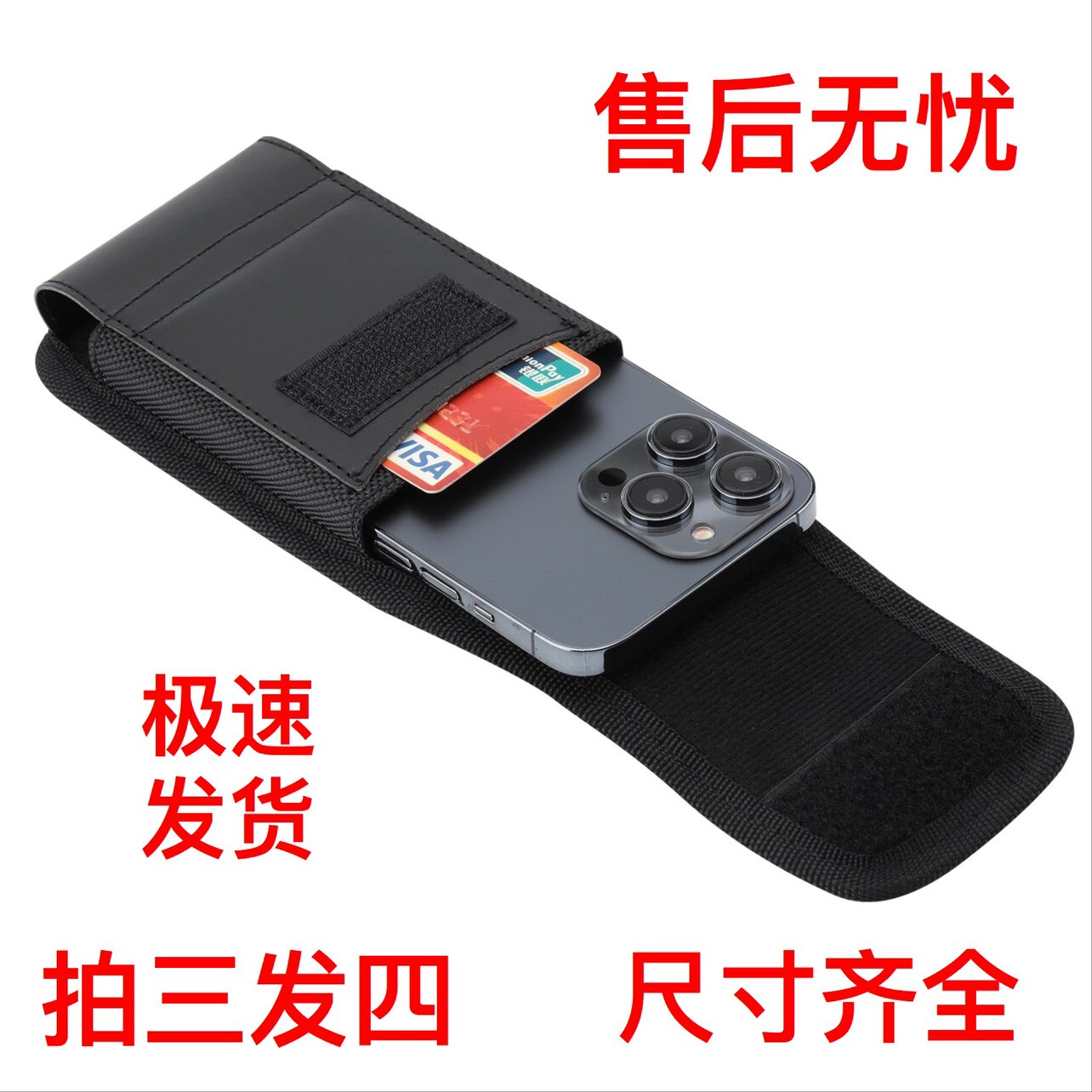 竖直款手机包穿皮带挂腰包中老青年通用大屏超薄隐形尼龙布袋皮套