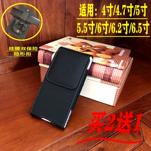 皮带超薄竖款手机腰包