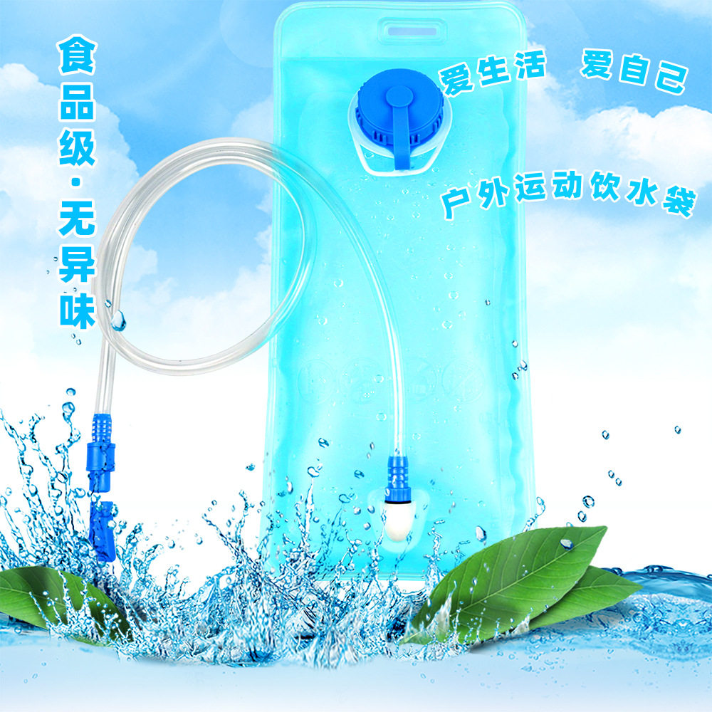 2L水袋户外旅游运动水袋折叠水袋骑行饮水袋户外水囊户外折叠饮