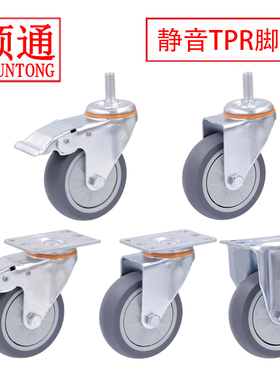 3寸4寸5寸静音脚轮万向轮带刹车定向轮中型TPR防缠绕橡胶滚轮轱辘