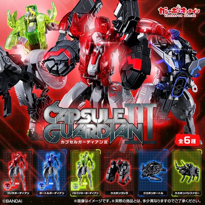 变形扭蛋GUARDIAN3拼装公仔摆件