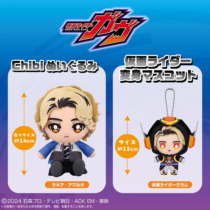 [7月全款预售]万代 假面骑士加布 布拉姆chibi玩偶挂件Vol6 保单