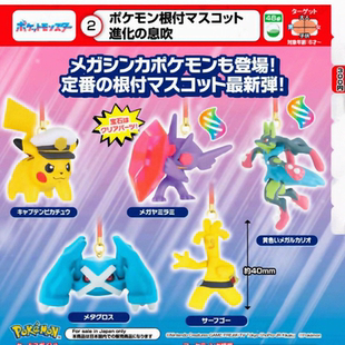 【现货】TTA多美扭蛋 精灵宝可梦 进化的气息玩偶吊饰 礼物