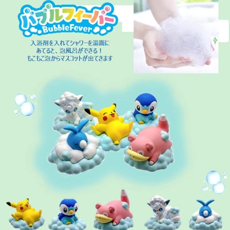 全款预售 万代 精灵宝可梦 沐浴球洗澡球浴盐泡泡球 卡通盲盒,模玩/动漫/周边/娃圈三坑/桌游,手办/手办景品,淘宝优惠券,粉丝福利购,淘宝优惠卷