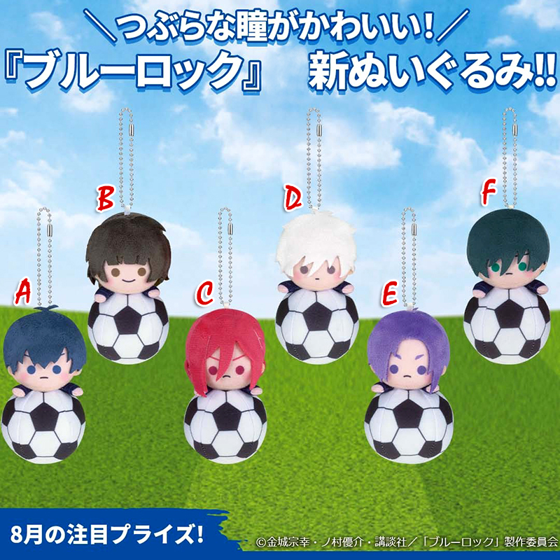 蓝色监狱蓝锁努努毛绒足球玩偶