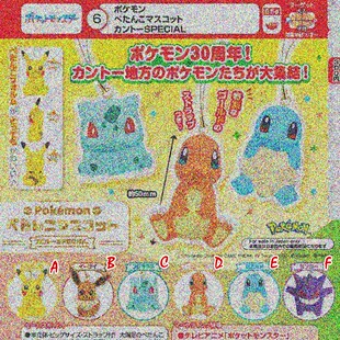 【全款预售】TTA多美扭蛋精灵宝可梦 关都地区特别篇扁平公仔挂件