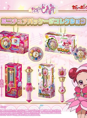 [现货]万代扭蛋 小魔女DOREMI 25周年波龙变身器 迷你挂件