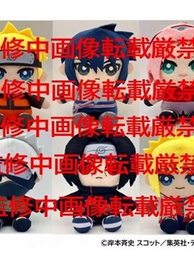 【全款预售】万代火影忍者疾风传Chibi毛绒坐姿公仔Q版摆件佐助鼬