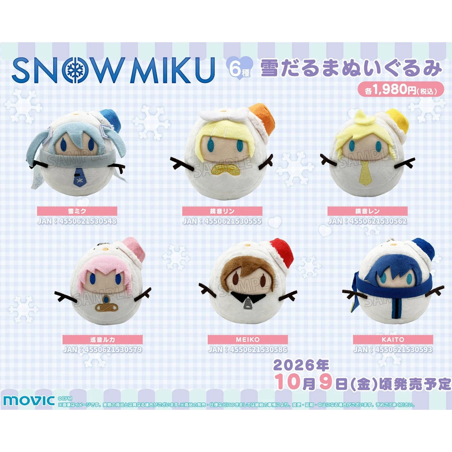 【全款预售】MOVIC玩具 初音未来 小雪人毛绒玩偶挂件 鏡音铃