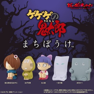 【全款预售】万代扭蛋玩具 咯咯咯鬼太郎等待造型摆件4