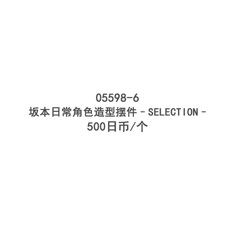 鬼灭之刃等待造型公仔无限城篇