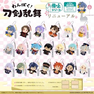 [全款预售]PROOF 刀剑乱舞手指玩偶Q版毛绒玩偶挂件 加州清光