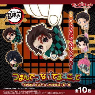 【全款预售】万代扭蛋玩具鬼灭之刃炭治郎义勇串连公仔 无限城篇