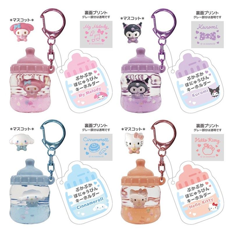 【现货】NIC 三丽鸥角色婴儿奶瓶钥匙扣挂件凯蒂猫玉桂狗礼物,模玩/动漫/周边/娃圈三坑/桌游,手办/手办景品,淘宝优惠券,粉丝福利购,淘宝优惠卷