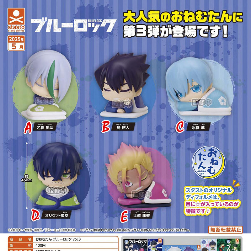 蓝色监狱酣睡睡眠公仔冰织羊3