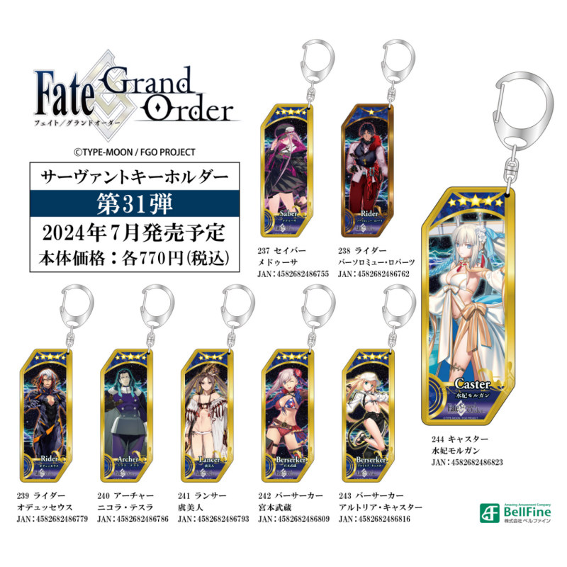 第31弹FATEFGO亚克力挂件钥匙扣